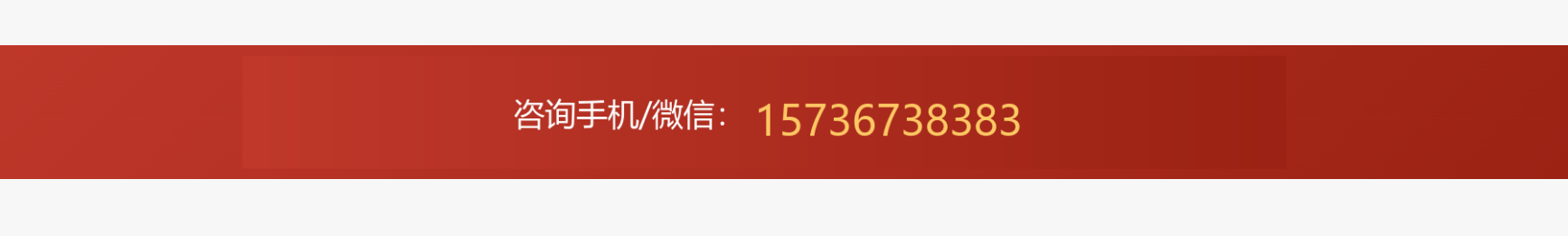 顶部横幅